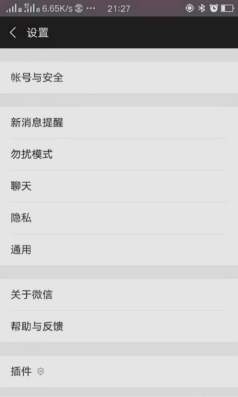 我用手机号申请一个微信小号后大号消失请问怎样找回大号