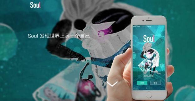 网恋神器「soul」爆红背后有这些可复制的用户运营策略