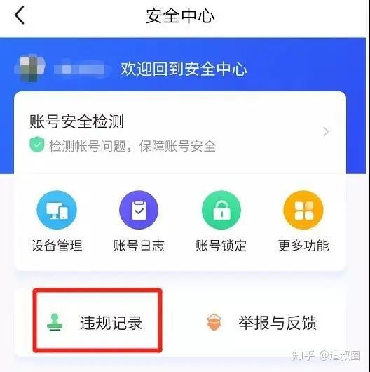 道叔圈丨高权重的闲鱼号是怎么样养成的新手建议查看