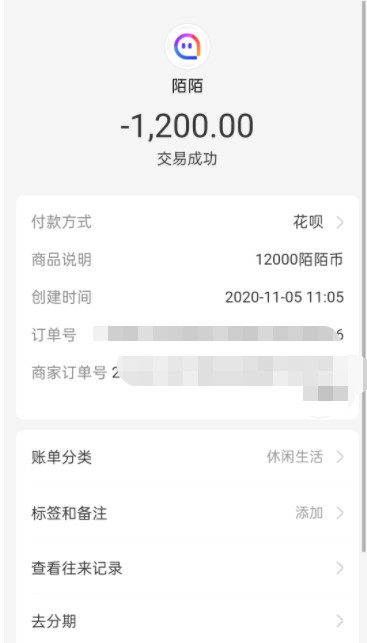 500元俩小时！陌陌被曝‘招嫖’明码标价陌陌方面默默了