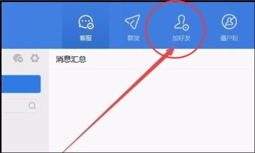微信上加好友最快的方法