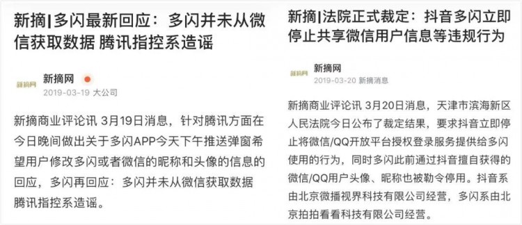 翻了下百度微信抖音陌陌的用户协议我们发现…