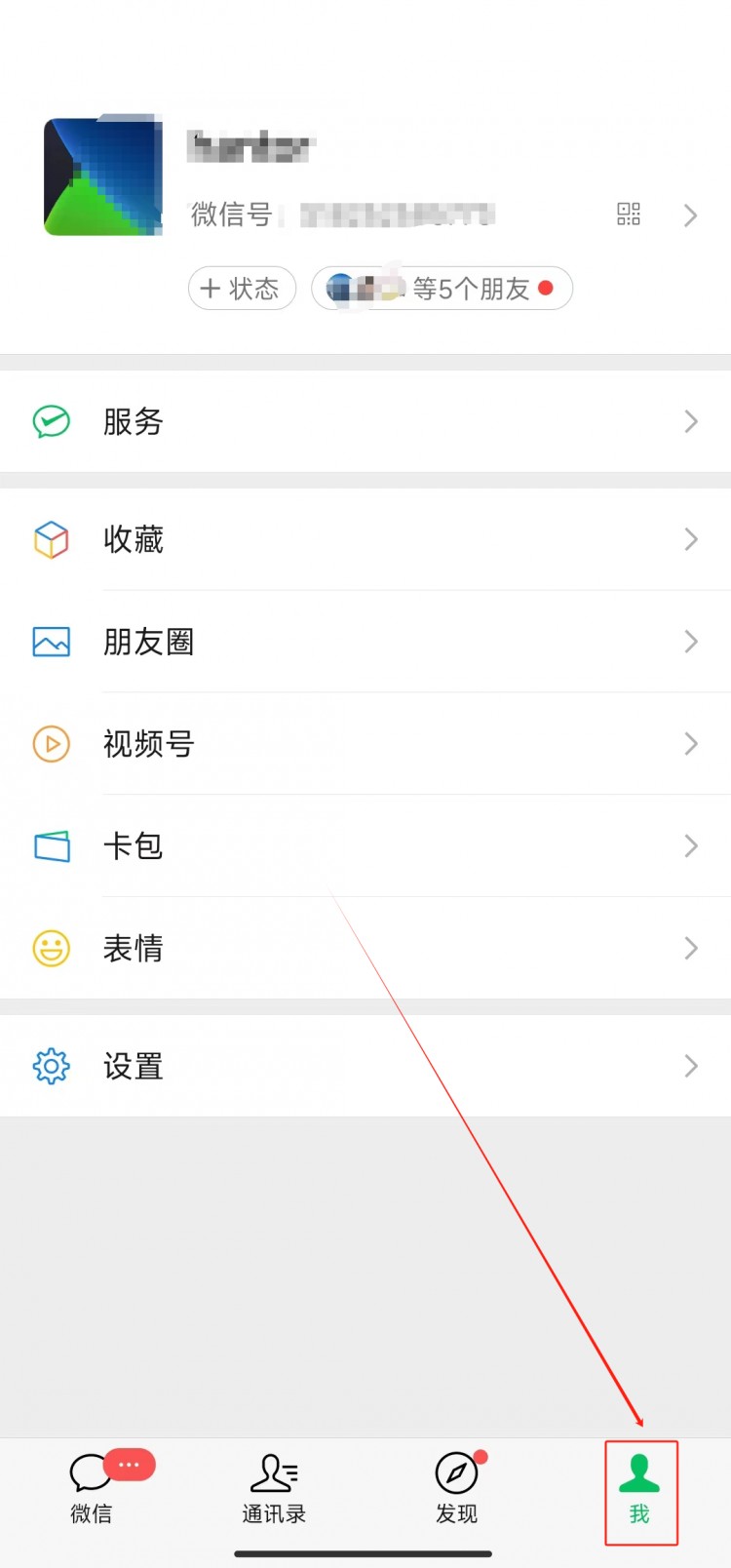 微信小号快速注册!