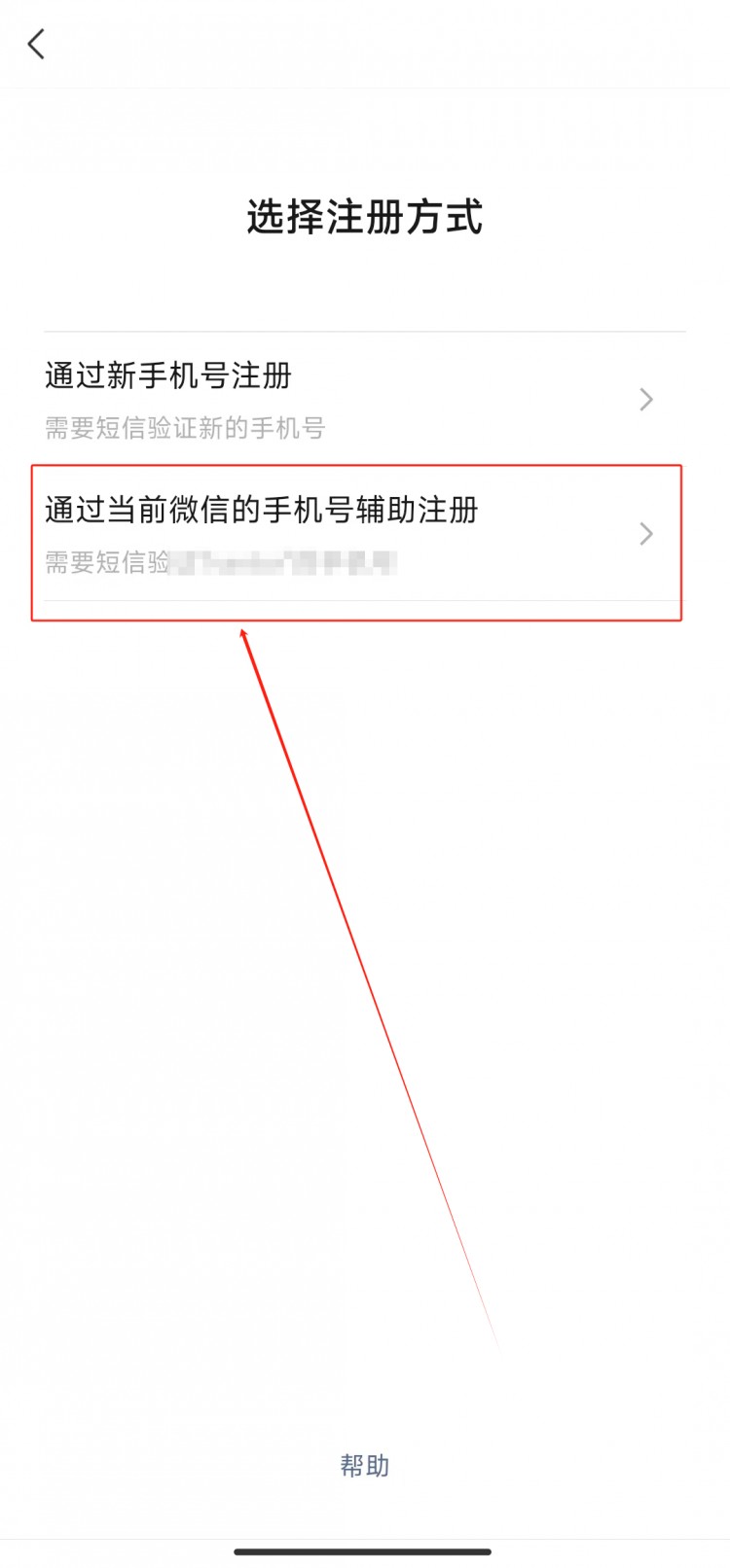 微信小号快速注册!