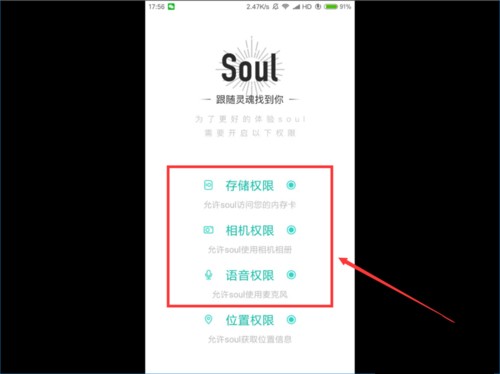 SOUL一个手机号最多可以注册几次大家都在问