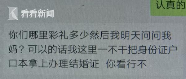 男子用妻子微信找男友骗钱：男人了解男人