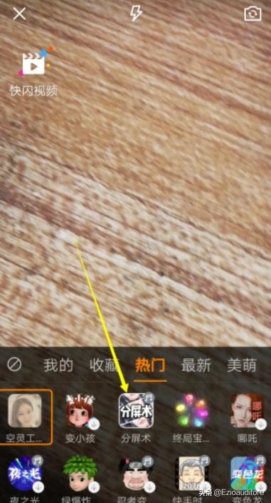 快手不可以分屏吗