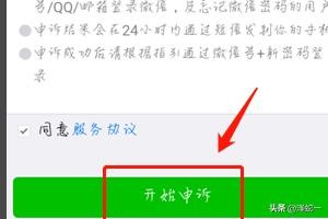 微信怎样看出是小号
