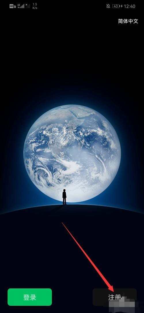 微信怎么创建新账号