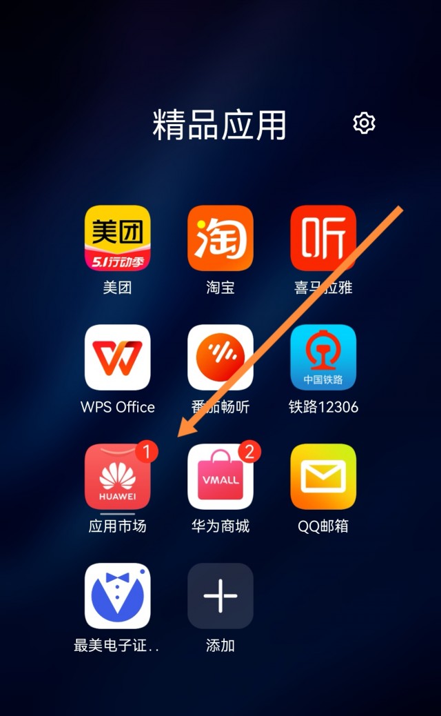 微信多开的方法