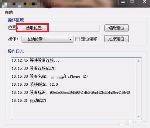 如何修改企业微信上的定位