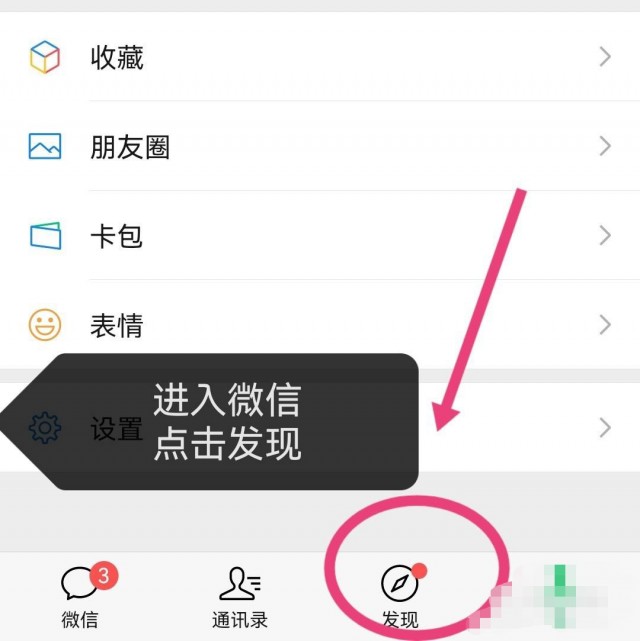 微信加附近人最快方法