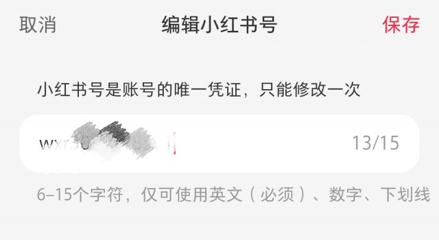 小红书怎么引流