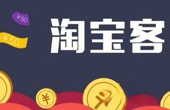 淘宝推广引流最有效的方法