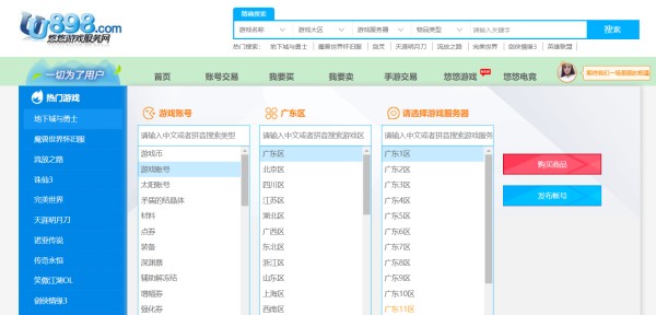 DNF账号交易有哪些平台