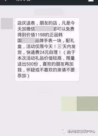 微信公众号诈骗手段有哪些