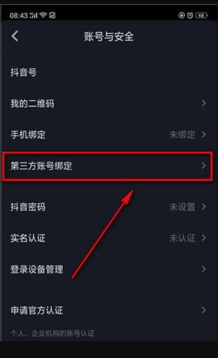 抖音火山版和抖音是一个账号吗