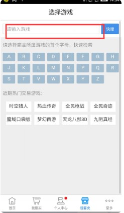 交易猫上购买三国杀手游账号有注册资料会不会被找回实名认证能不能修改需要注意那些东西