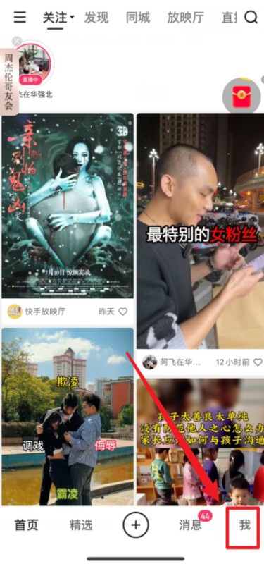 快手怎样查看快手号？以下就分享一下方法?