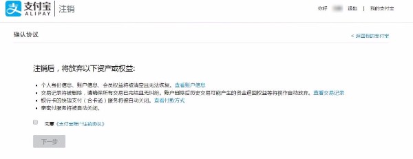 我同一张身份证实名认证了两个支付宝账户想要注销掉其中一个支付宝账户对我另一个支付宝账户有影响吗