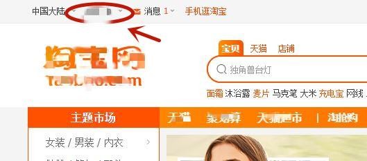 淘宝拍商品旺旺名是什么意思？