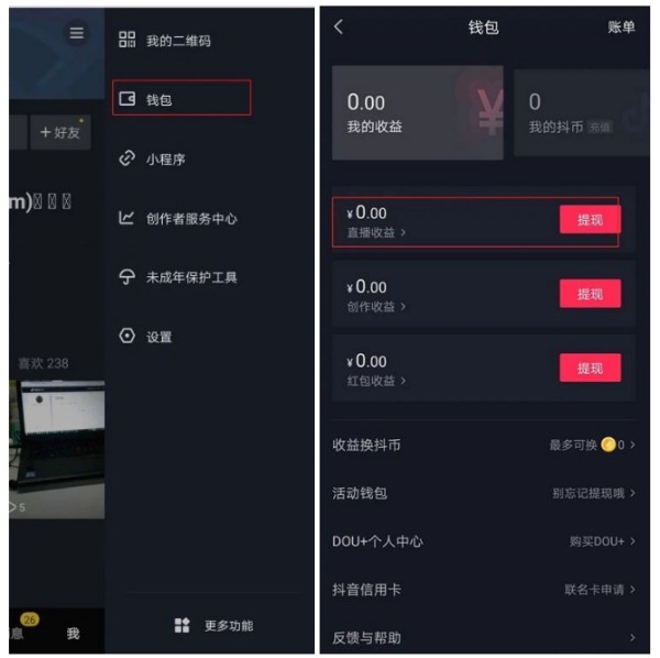直播一个抖音号一天多少钱