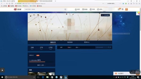 新浪微博怎么注销账号