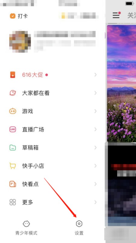 快手号怎么申请新号