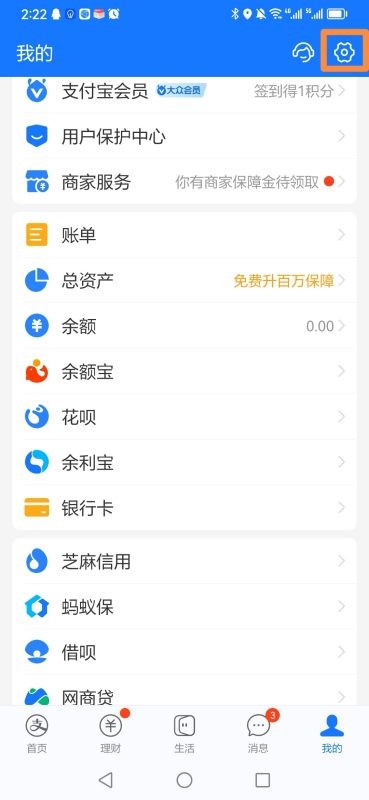 支付宝账号和姓名被别人知道了安全吗